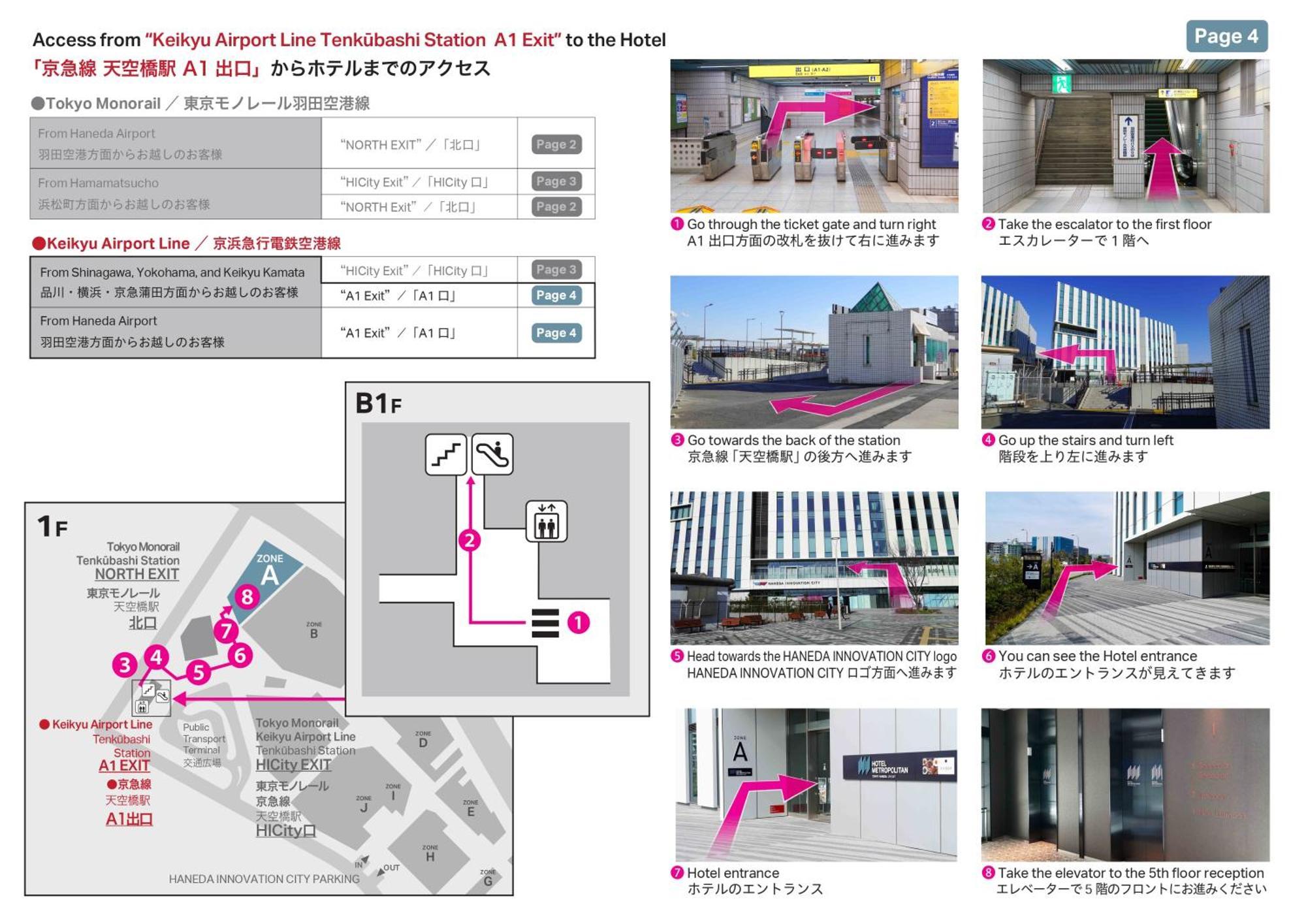 Hotel Metropolitan Tokyo Haneda Ngoại thất bức ảnh