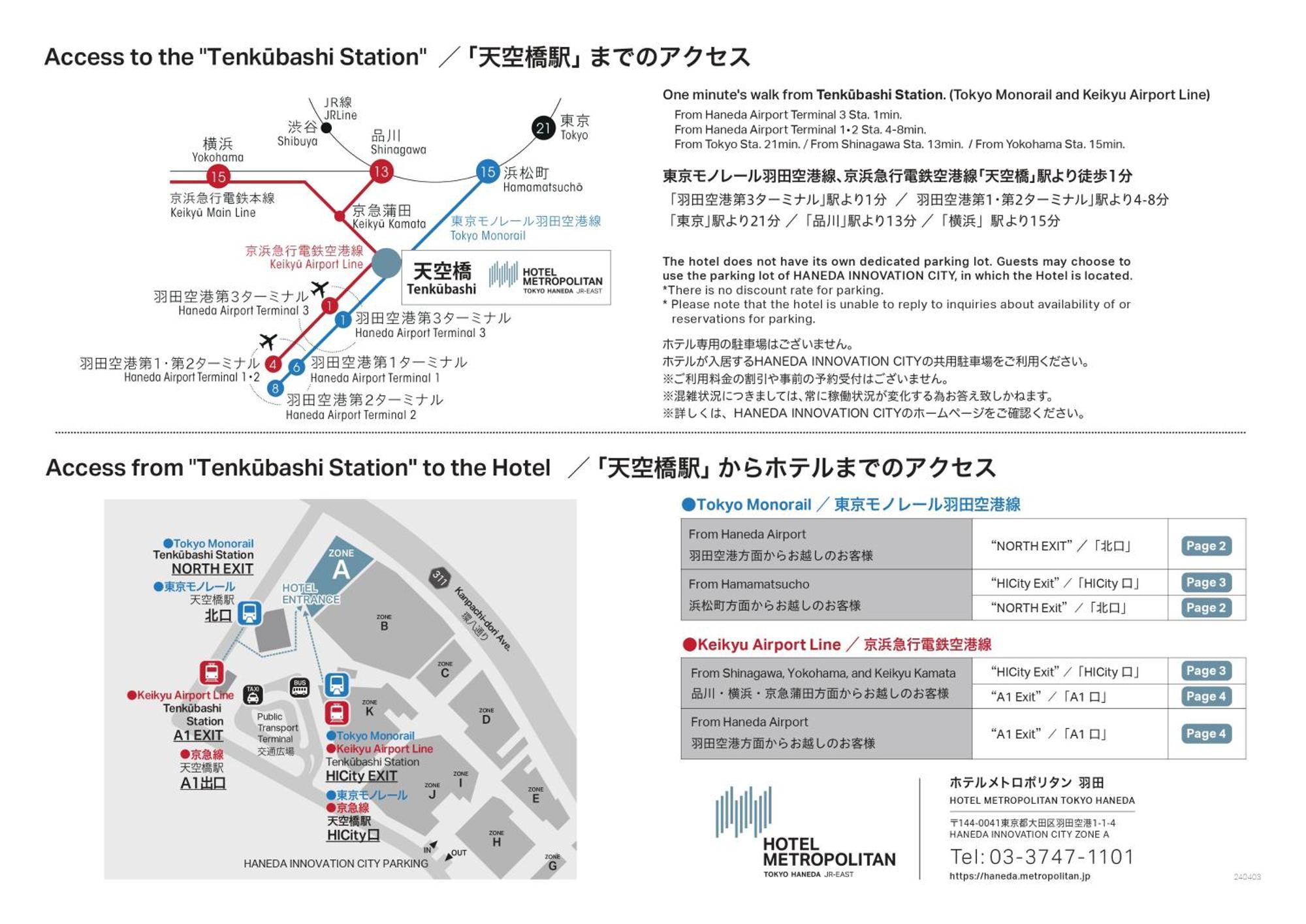 Hotel Metropolitan Tokyo Haneda Ngoại thất bức ảnh