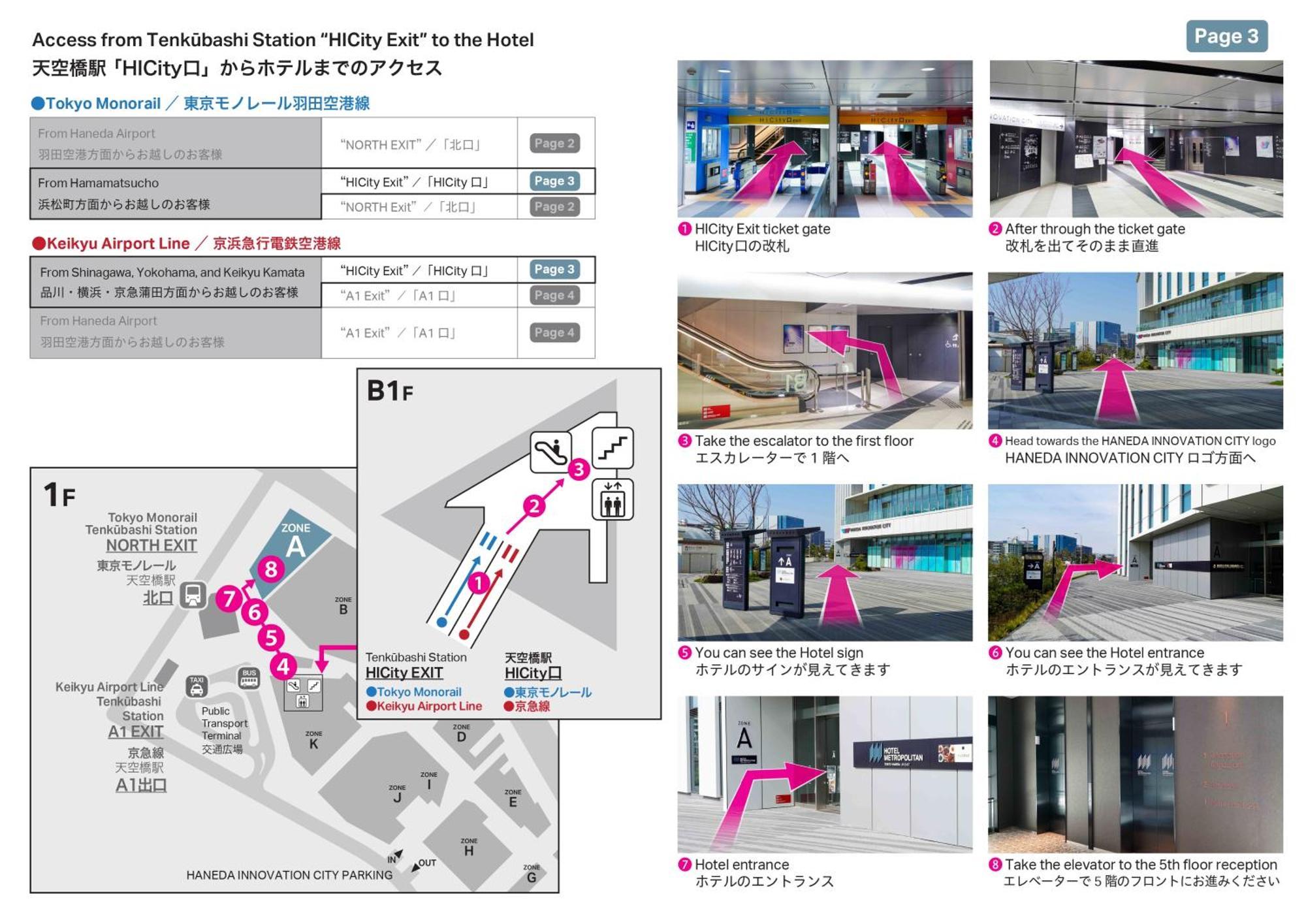 Hotel Metropolitan Tokyo Haneda Ngoại thất bức ảnh